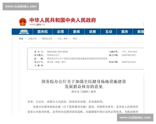体育健康保障体系建设与全民健身可持续发展策略研究