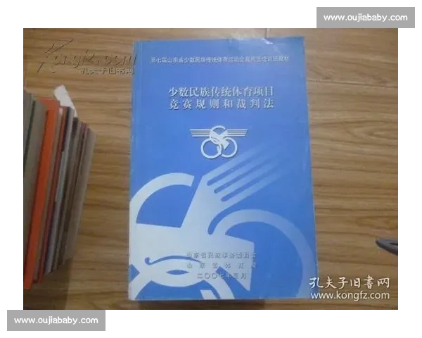 体育竞技项目规则解析与比赛裁判判罚标准全面指南