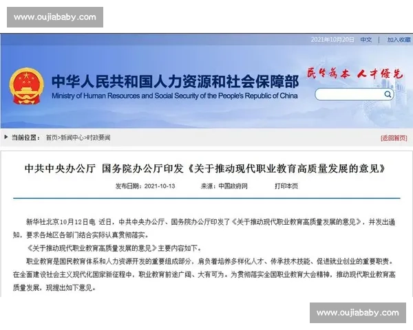 新时代背景下体育教育高质量发展路径与创新实践研究探索模式策略