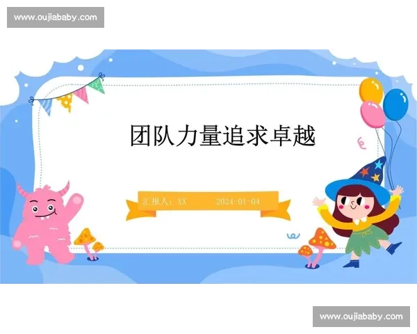 超越胜负的追求激发体育精神与团队力量的力量